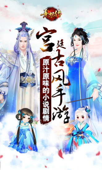 熹妃传破解版-熹妃传破解版无限元宝v1.1.6图3