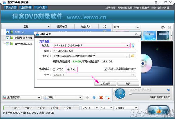 狸窝DVD刻录怎么把MP3歌曲刻录到DVD光盘 狸窝DVD刻录教程