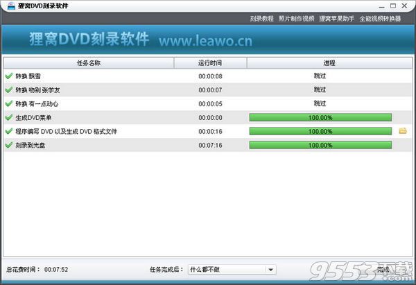 狸窝DVD刻录怎么把MP3歌曲刻录到DVD光盘 狸窝DVD刻录教程