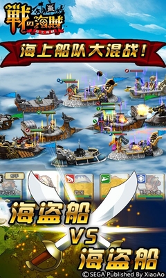 战之海贼百度版下载-战之海贼下载安卓版v1.0.4百度版图5
