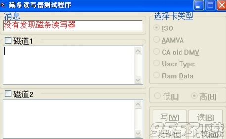 磁条读写器测试工具
