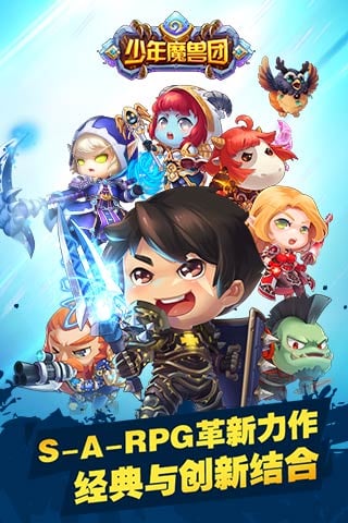 少年魔兽团无限钻石版-少年魔兽团破解版v1.5.0.0图3