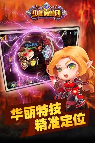 少年魔兽团无限钻石版-少年魔兽团破解版v1.5.0.0图1