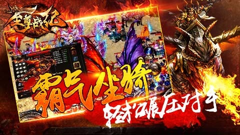 至尊战纪游戏下载-至尊战纪手游下载v0.5.8.1图1