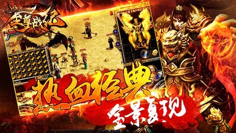 至尊战纪游戏下载-至尊战纪手游下载v0.5.8.1图4