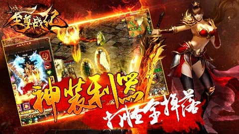 至尊战纪手游-至尊战纪破解版下载v0.5.8.1图3