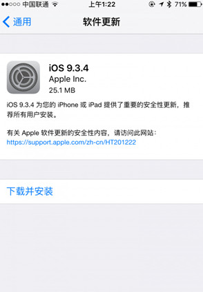 ios9.3.4更新了什么内容？ios9.3.4修复了什么bug