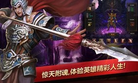 真三国360版截图4