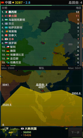 我的世界帝国安卓版截图1