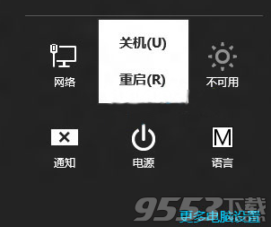 win8怎么关机 win8安全关机方法