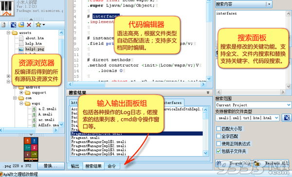 APK改之理怎么配置 apk改之理配置sdk