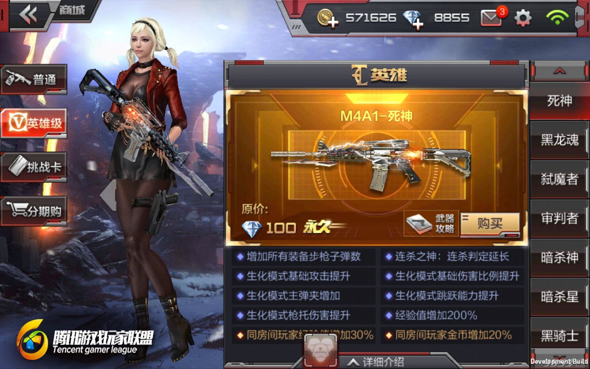 cf手游M4A1死神怎么獲得?M4A1死神屬性技能評測