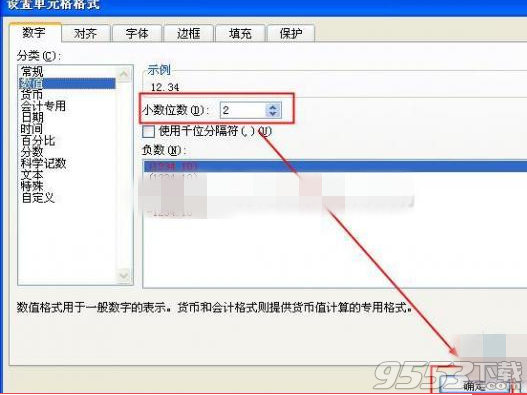 Excel2010中怎么去设置数值格式 Excel2010中数值格式类型介绍