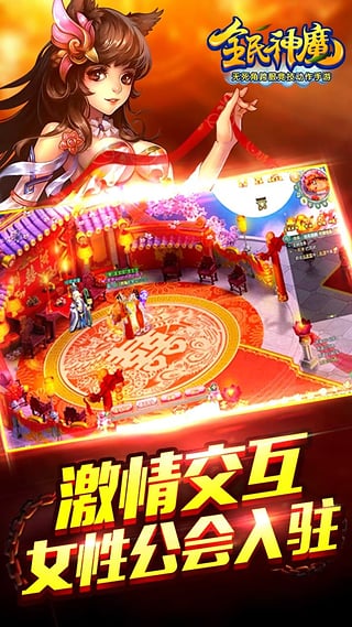 全民神魔破解版-全民神魔破解版iosv1.5图2