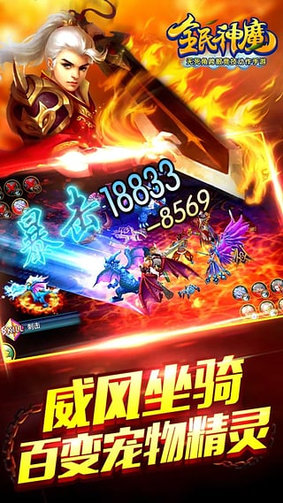 全民神魔破解版-全民神魔破解版iosv1.5图4