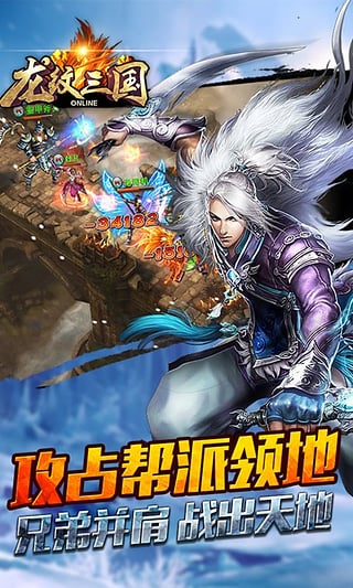 龙纹三国破解版下载-龙纹三国内购免费版下载v1.0.20图1