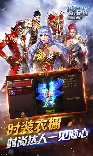 全民奇迹破解版无限钻石版-全民奇迹破解手机版v2.2.0图2