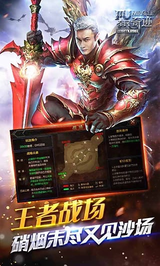 全民奇迹破解版无限钻石版-全民奇迹破解手机版v2.2.0图5