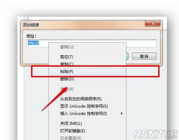 印象筆記怎么實現內部鏈接 印象筆記制作內部鏈接教程