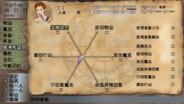 瓦尔哈拉骑士中文版_瓦尔哈拉骑士单机游戏下载图1