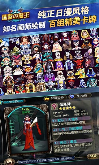 进击的魔王游戏官方版下载-进击的魔王360版下载v1.1.6图2