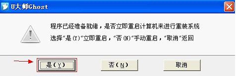 U大師怎么一鍵智能裝機 U大師一鍵智能裝機教程