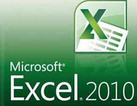 excel2010怎么下载 excel2010下载地址 - 9553