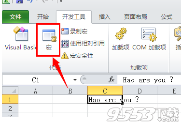 excel2010怎么录制宏 excel2010录制宏教程