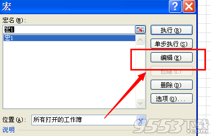 excel2010怎么录制宏 excel2010录制宏教程