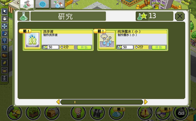 僵尸超市中文版下载_僵尸超市单机游戏下载图2