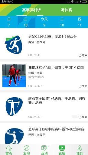 CCTV5怎么看奥运会节目表?CCTV5观看节目表直播视频方法