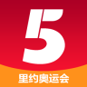CCTV5里约奥运会版-CCTV5奥运会手机直播客户端v2.1.4安卓版