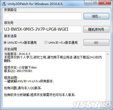 Unity3D_4.x_5.x全系列一键破解工具通用版