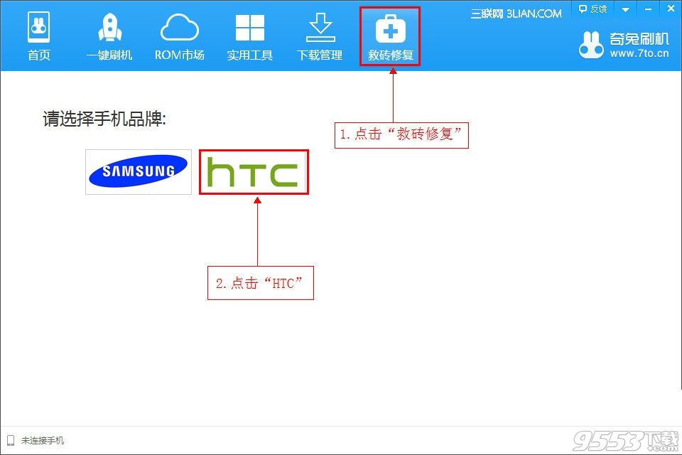 奇兔刷機怎么把手機刷回去 奇兔刷機救磚修復(fù)