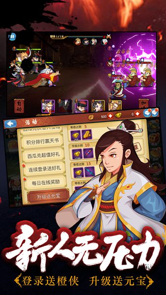 江湖侠客令苹果下载-江湖侠客令iOS版下载v4.94图2