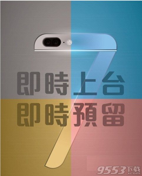 中国联通发布iPhone7新海报 iPhone7蓝色版抢先曝光