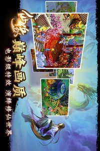 仙缘手游下载-仙缘360版下载v1.4.1.2300图5