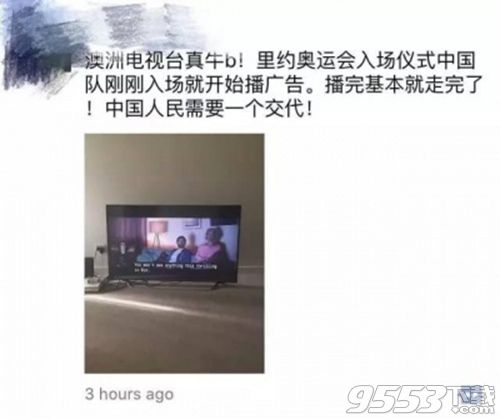 澳大利亚电视台向中国团道歉：我们承认这是个错误