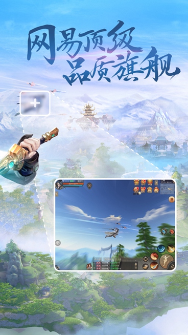 天下手游破解版下载-天下无限元宝版v1.0.4图1