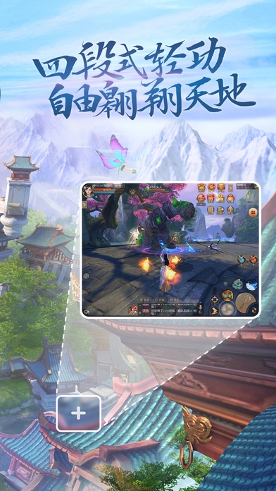 天下手游破解版下载-天下无限元宝版v1.0.4图4