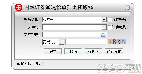 国融证券通达信单独委托版