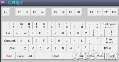 键盘改键工具破解版