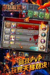 多塔联盟手机版下载-多塔联盟360版下载v2.0.48图2