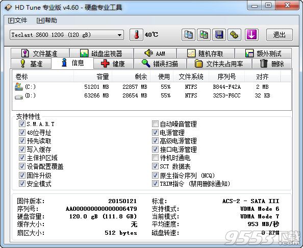 hdtune专业版 