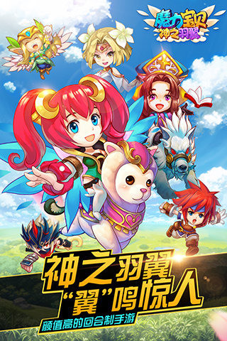 魔力宝贝手游安卓版下载-魔力宝贝百度版下载v2.0.4.4图1