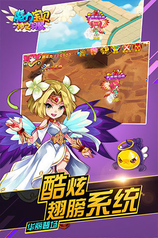 魔力宝贝手游安卓版下载-魔力宝贝百度版下载v2.0.4.4图2