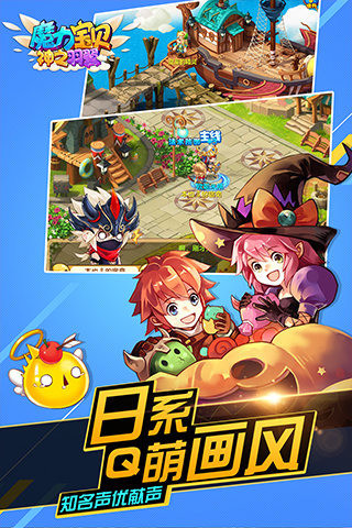 魔力宝贝手游安卓版下载-魔力宝贝百度版下载v2.0.4.4图5