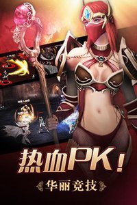 九戒之王游戏下载-九戒之王360版下载v0.0.8图1