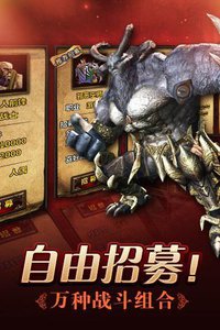 九戒之王游戏下载-九戒之王360版下载v0.0.8图5