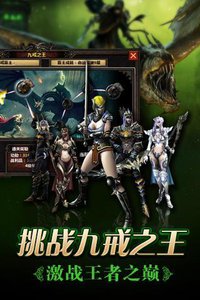 九戒之王游戏下载-九戒之王360版下载v0.0.8图4